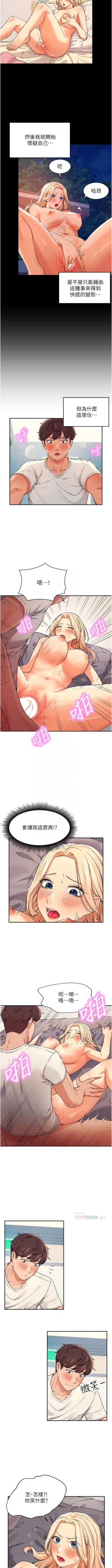 Page 135 of Where is the goddess chi 01-30 manhwaroshi