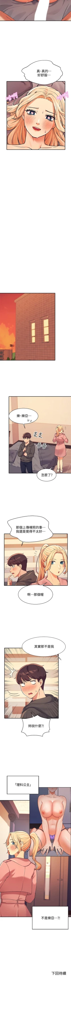 Page 142 of Where is the goddess chi 01-30 manhwaroshi