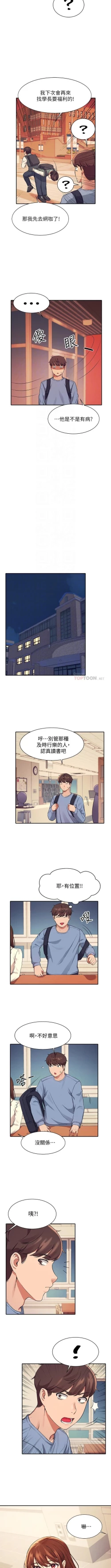 Page 149 of Where is the goddess chi 01-30 manhwaroshi