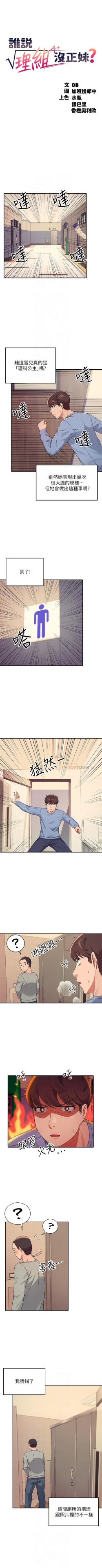 Page 154 of Where is the goddess chi 01-30 manhwaroshi