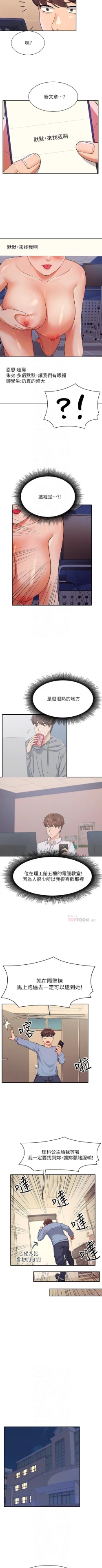 Page 156 of Where is the goddess chi 01-30 manhwaroshi