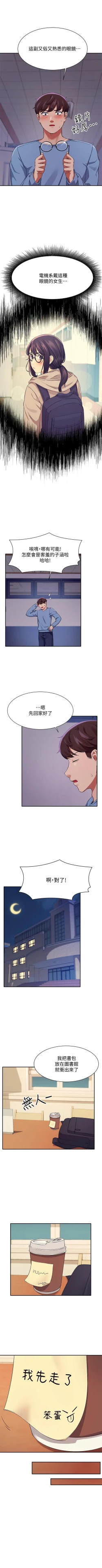 Page 160 of Where is the goddess chi 01-30 manhwaroshi