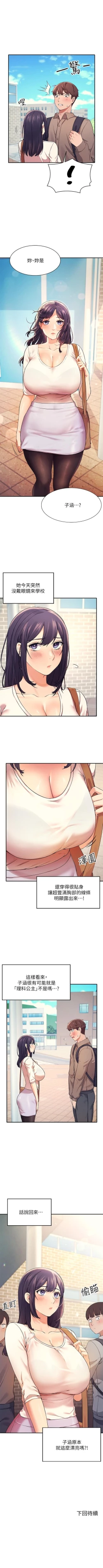 Page 162 of Where is the goddess chi 01-30 manhwaroshi