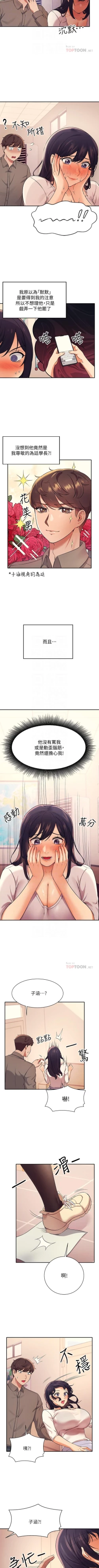 Page 168 of Where is the goddess chi 01-30 manhwaroshi