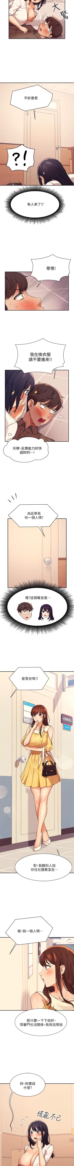 Page 170 of Where is the goddess chi 01-30 manhwaroshi