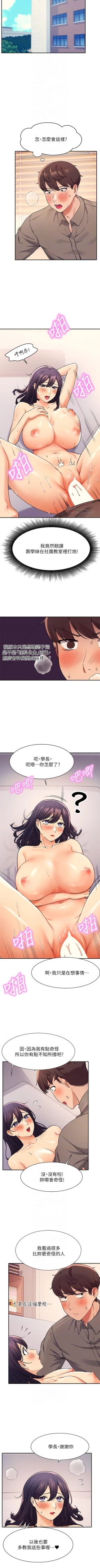 Page 184 of Where is the goddess chi 01-30 manhwaroshi