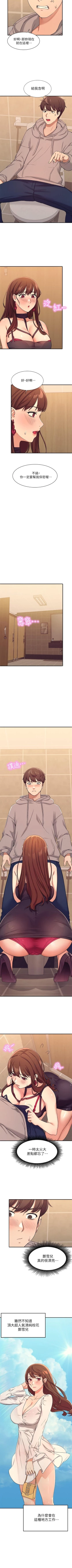 Page 18 of Where is the goddess chi 01-30 manhwaroshi