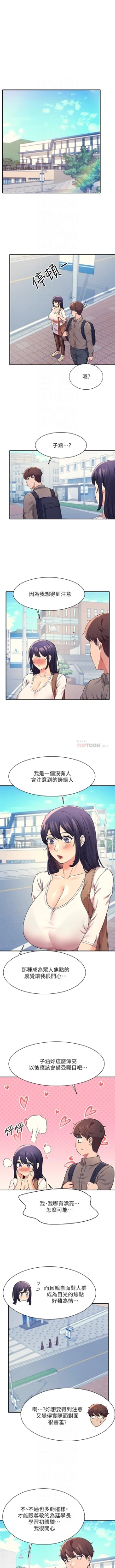 Page 204 of Where is the goddess chi 01-30 manhwaroshi