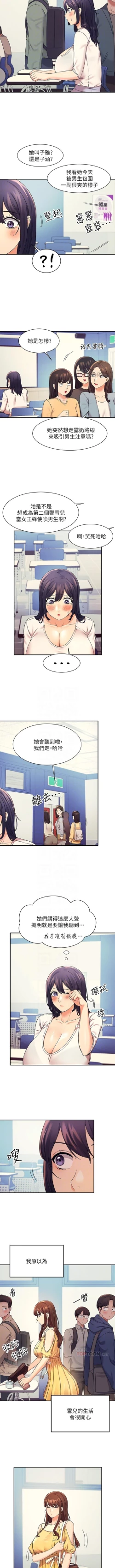 Page 208 of Where is the goddess chi 01-30 manhwaroshi