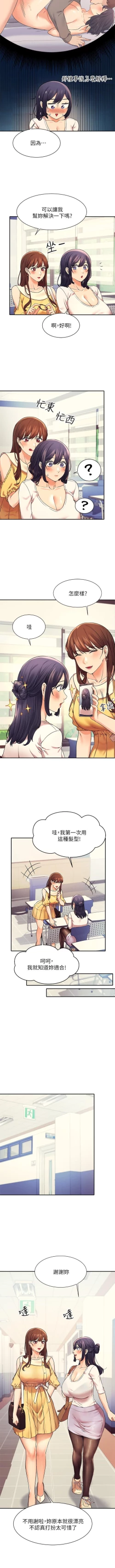 Page 210 of Where is the goddess chi 01-30 manhwaroshi