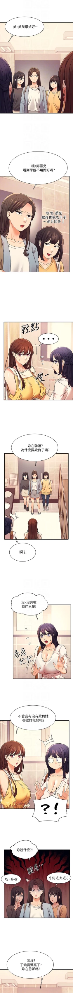 Page 215 of Where is the goddess chi 01-30 manhwaroshi