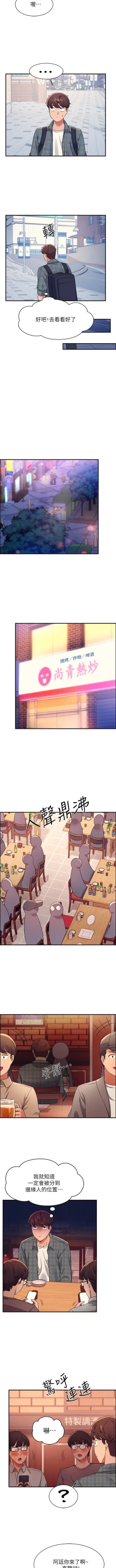 Page 221 of Where is the goddess chi 01-30 manhwaroshi