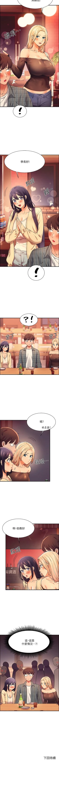 Page 222 of Where is the goddess chi 01-30 manhwaroshi