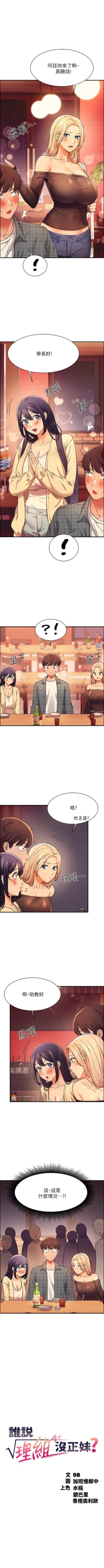 Page 223 of Where is the goddess chi 01-30 manhwaroshi