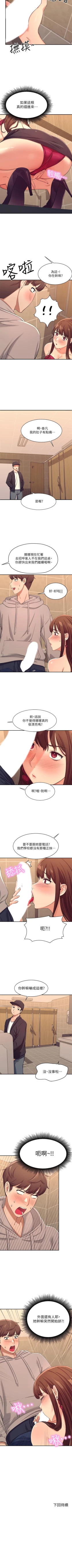 Page 22 of Where is the goddess chi 01-30 manhwaroshi