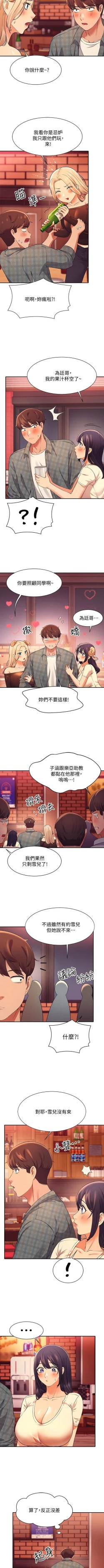 Page 231 of Where is the goddess chi 01-30 manhwaroshi