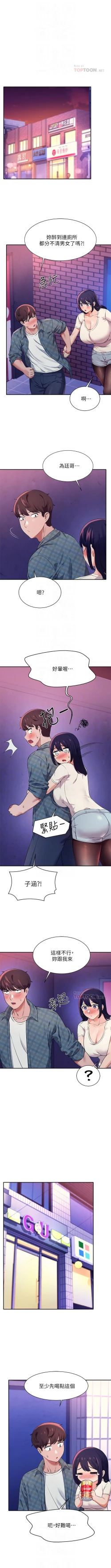 Page 234 of Where is the goddess chi 01-30 manhwaroshi