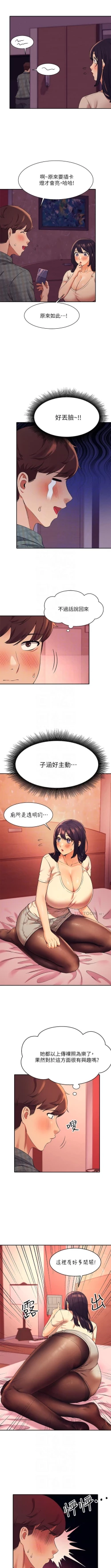 Page 237 of Where is the goddess chi 01-30 manhwaroshi