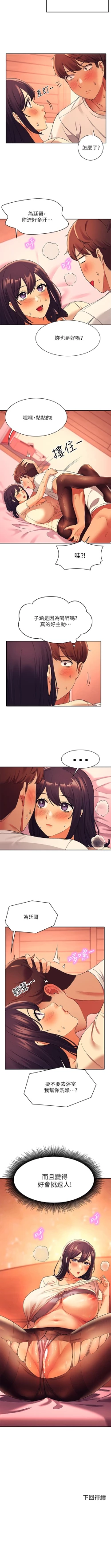 Page 242 of Where is the goddess chi 01-30 manhwaroshi