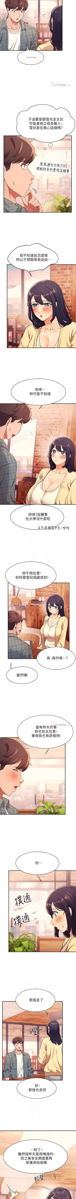 Page 256 of Where is the goddess chi 01-30 manhwaroshi