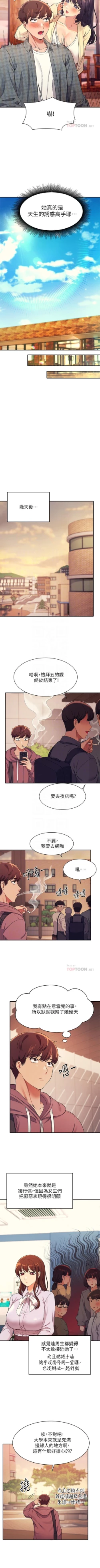 Page 257 of Where is the goddess chi 01-30 manhwaroshi