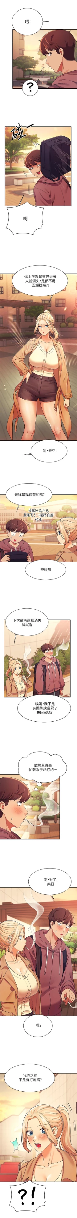 Page 258 of Where is the goddess chi 01-30 manhwaroshi