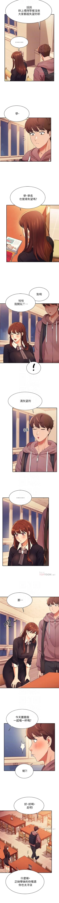 Page 265 of Where is the goddess chi 01-30 manhwaroshi