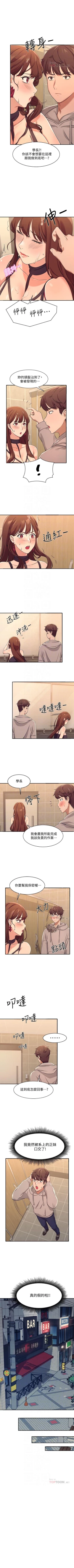 Page 26 of Where is the goddess chi 01-30 manhwaroshi