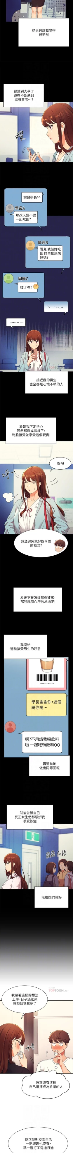 Page 276 of Where is the goddess chi 01-30 manhwaroshi