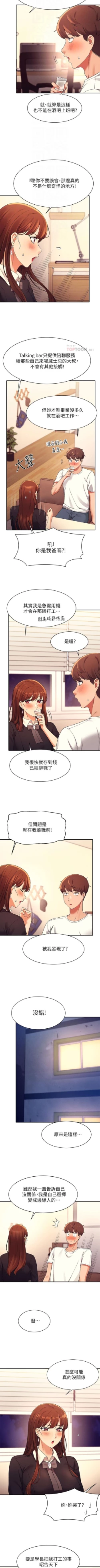 Page 277 of Where is the goddess chi 01-30 manhwaroshi