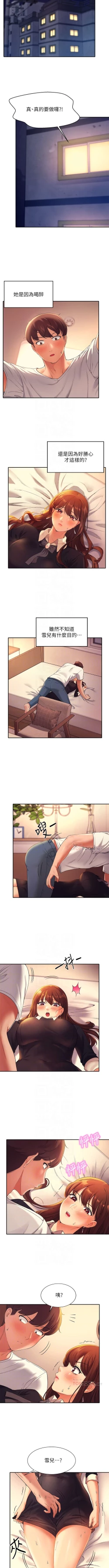 Page 284 of Where is the goddess chi 01-30 manhwaroshi