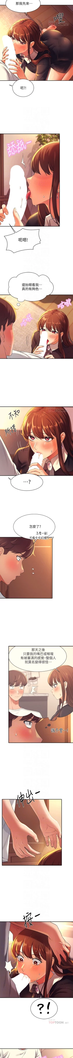 Page 286 of Where is the goddess chi 01-30 manhwaroshi