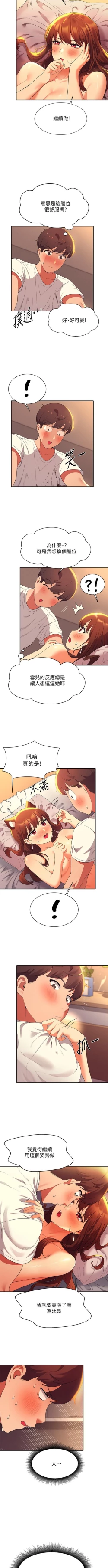 Page 298 of Where is the goddess chi 01-30 manhwaroshi