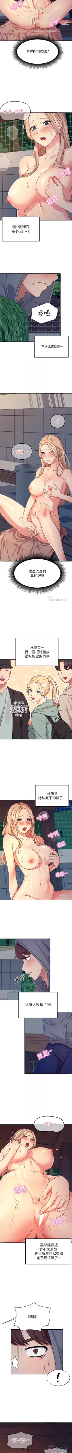 Page 35 of Where is the goddess chi 01-30 manhwaroshi