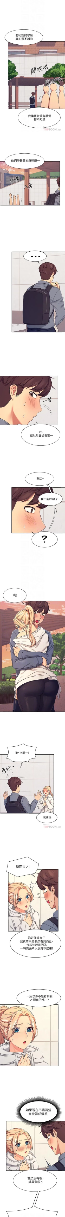 Page 45 of Where is the goddess chi 01-30 manhwaroshi