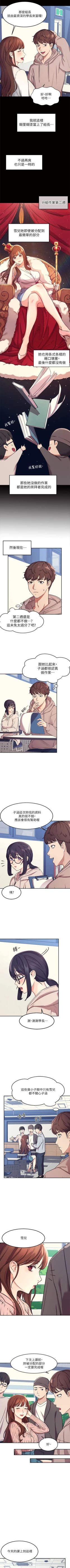 Page 5 of Where is the goddess chi 01-30 manhwaroshi