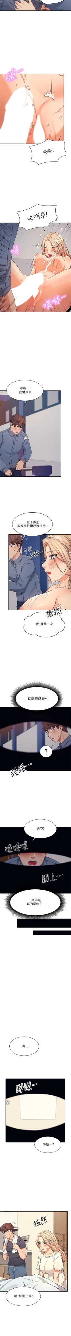 Page 71 of Where is the goddess chi 01-30 manhwaroshi