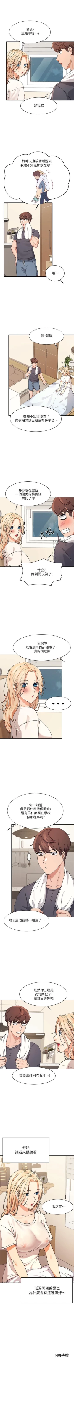 Page 72 of Where is the goddess chi 01-30 manhwaroshi