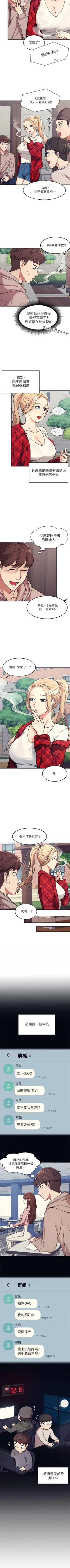 Page 7 of Where is the goddess chi 01-30 manhwaroshi