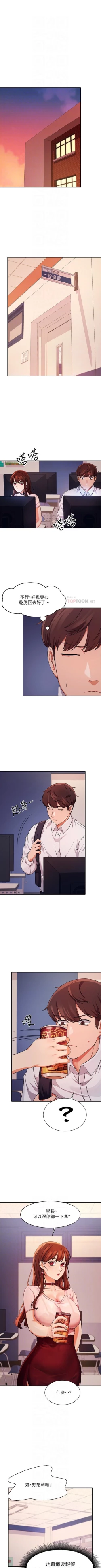 Page 84 of Where is the goddess chi 01-30 manhwaroshi