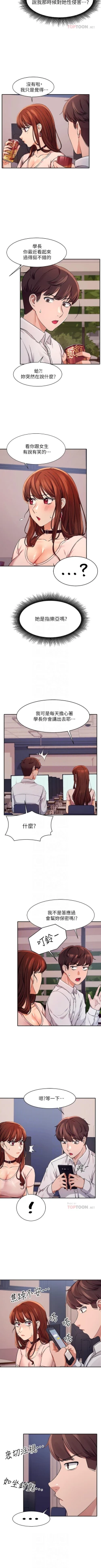 Page 85 of Where is the goddess chi 01-30 manhwaroshi