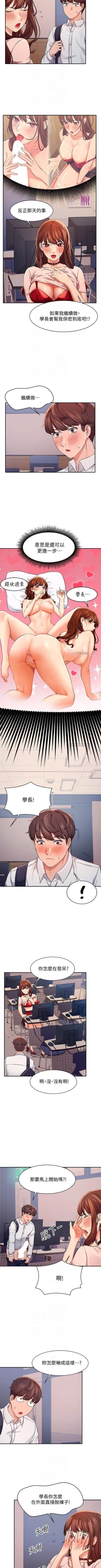 Page 88 of Where is the goddess chi 01-30 manhwaroshi