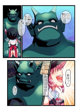 Page 22 of Haiboku Reijou