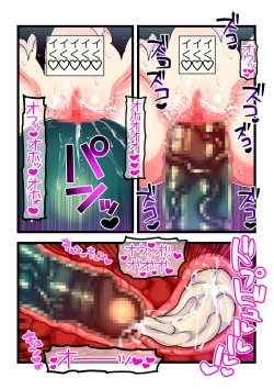 Page 36 of Haiboku Reijou