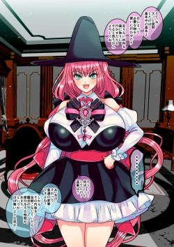 Page 49 of Haiboku Reijou