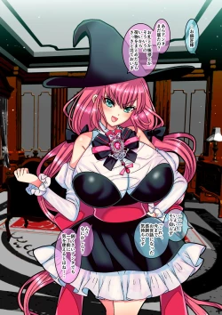 Page 56 of Haiboku Reijou