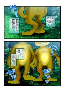 Page 65 of Haiboku Reijou