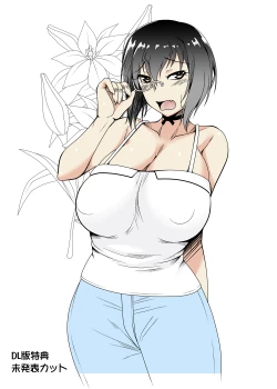 Page 23 of Kawashima shugi MOMO-Ism