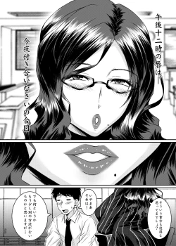 Page 3 of Onna Joushi