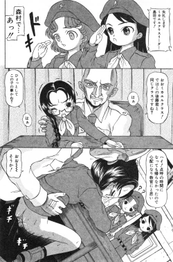 Page 113 of COMIC Minimon Vol. 17